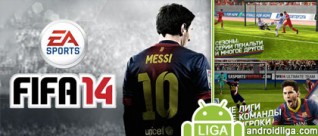   FIFA 14  Android:  