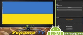 Ukrainian TV – просмотр украинских телеканалов и передач на телефоне
