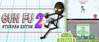 Gun Fu: Stickman 2 – приключения рисованного стрелка продолжаются