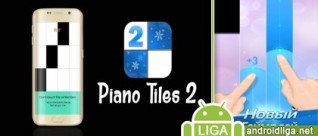Piano Tiles 2: динамичная игра на необычном фортепиано