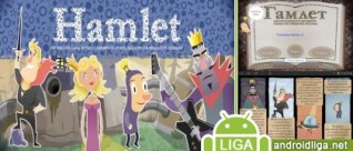 Долгожданный сюжетный квест «Гамлет»