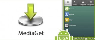 MediaGet - полная версия клиента закачки на ОС Андроид
