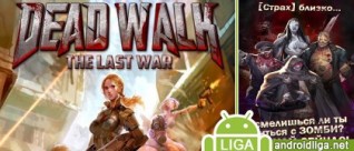 Deadwalk: The Last War – интересная зомби-стратегия