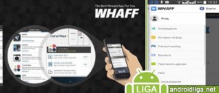 WHAFF Rewards – зарабатывай с помощью мобильного