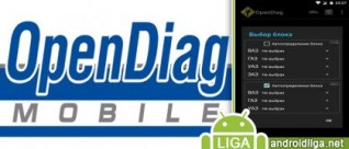 OpenDiag Mobile – диагностика автомобиля просто и удобно